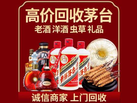 诚信的新兴烟酒回收店