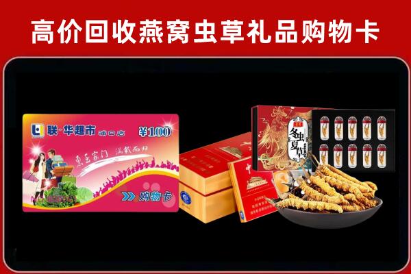 新兴回收烟酒铺